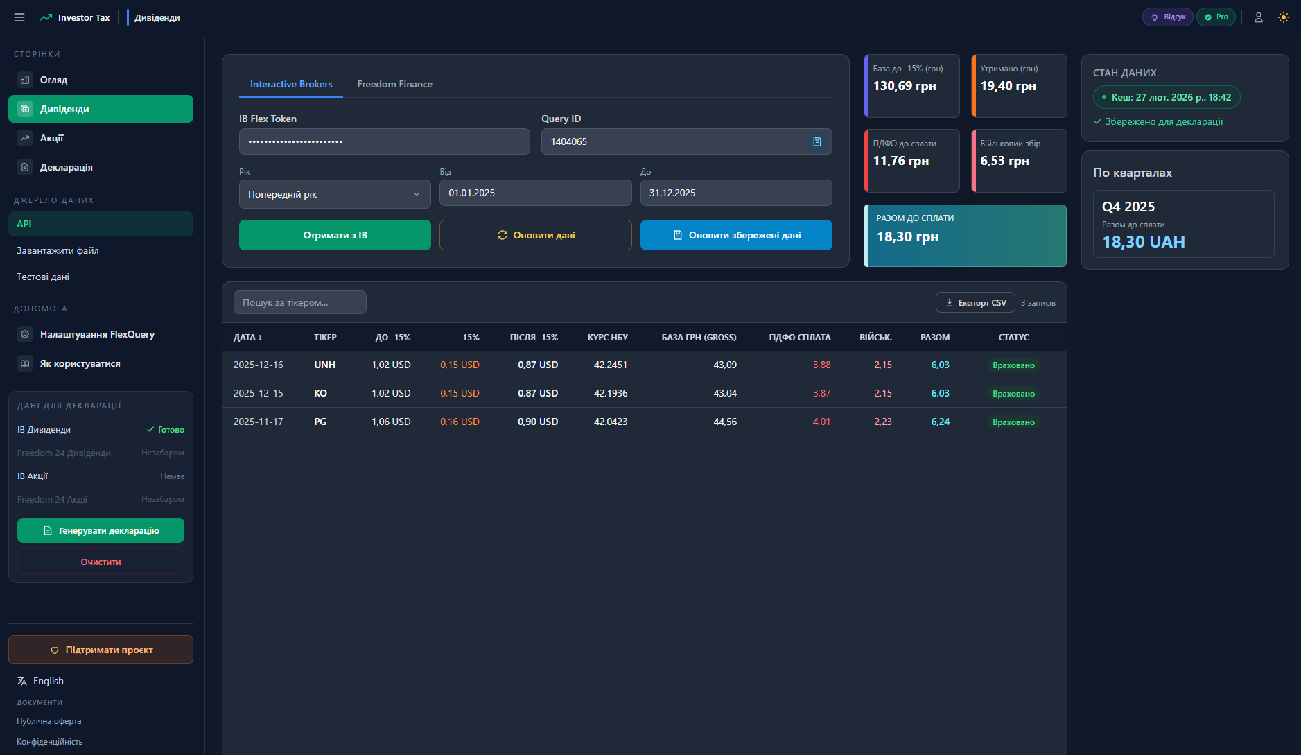 Інтерфейс розрахунку дивідендів — Investor Tax